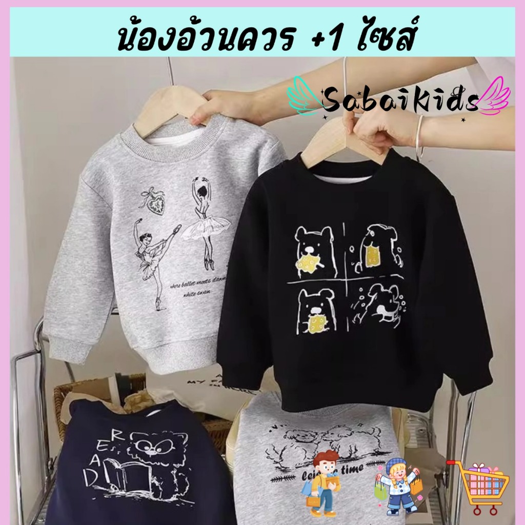 เสื้อสเวตเตอร์แขนยาวเด็ก รูปแบบการ์ตูน ดีไซน์น่ารัก ทรงหลวม ผ้านุ่ม สวมใส่สบาย