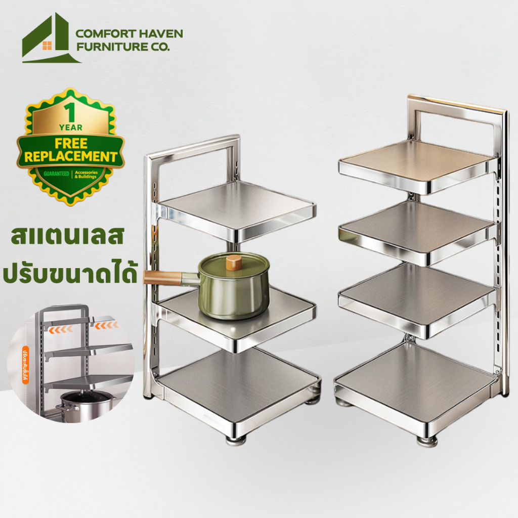 Comfort Haven Furniture Co ชั้นวางหม้อ วัสดุสแตนเลส 2-7ชั้น ปรับได้ ชั้นวางของในครัว ไซน์สแน็ปอิน ถอดได้ ใต้อ่างล้างจาน