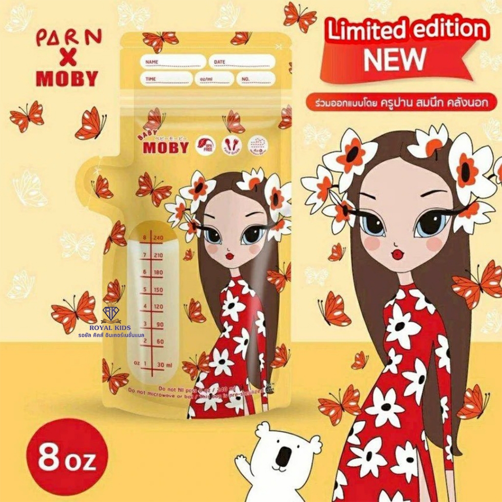 Fairy kids ถุงเก็บน้ำนม Baby Moby เบบี้ โมบี้ PARN x MOBY  และถุงเก็บน้ำนม X0025-1