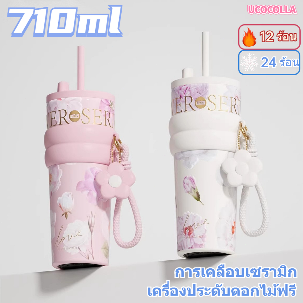 UCOCOLLA Floral Series 710ml แก้วกาแฟสแตนเลสซับเซรามิกพร้อมฝาปิดกระติกน้ําสูญญากาศ แก้วเก็บความเย็น