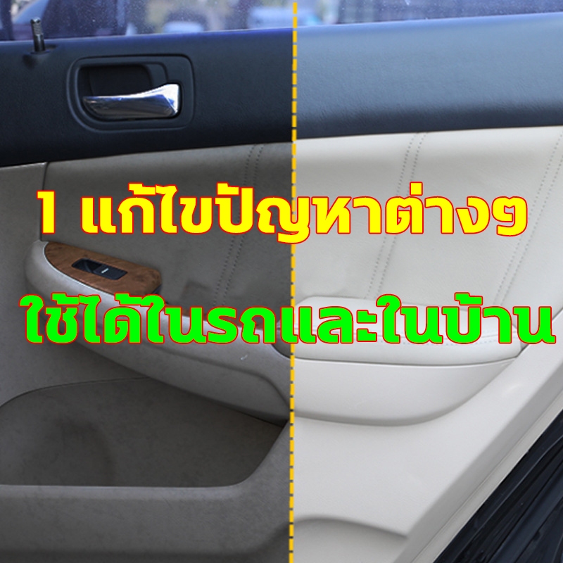 น้ำยาเช็ดเบาะ รถเก่ากลายเป็นรถใหม ซักเบาะรถยนต์ ทำใหม่ภายในรถ น้ํายาทําความสะอาดภายในรถยนต์ ขจัดคราบแรง - รูปที่ 4