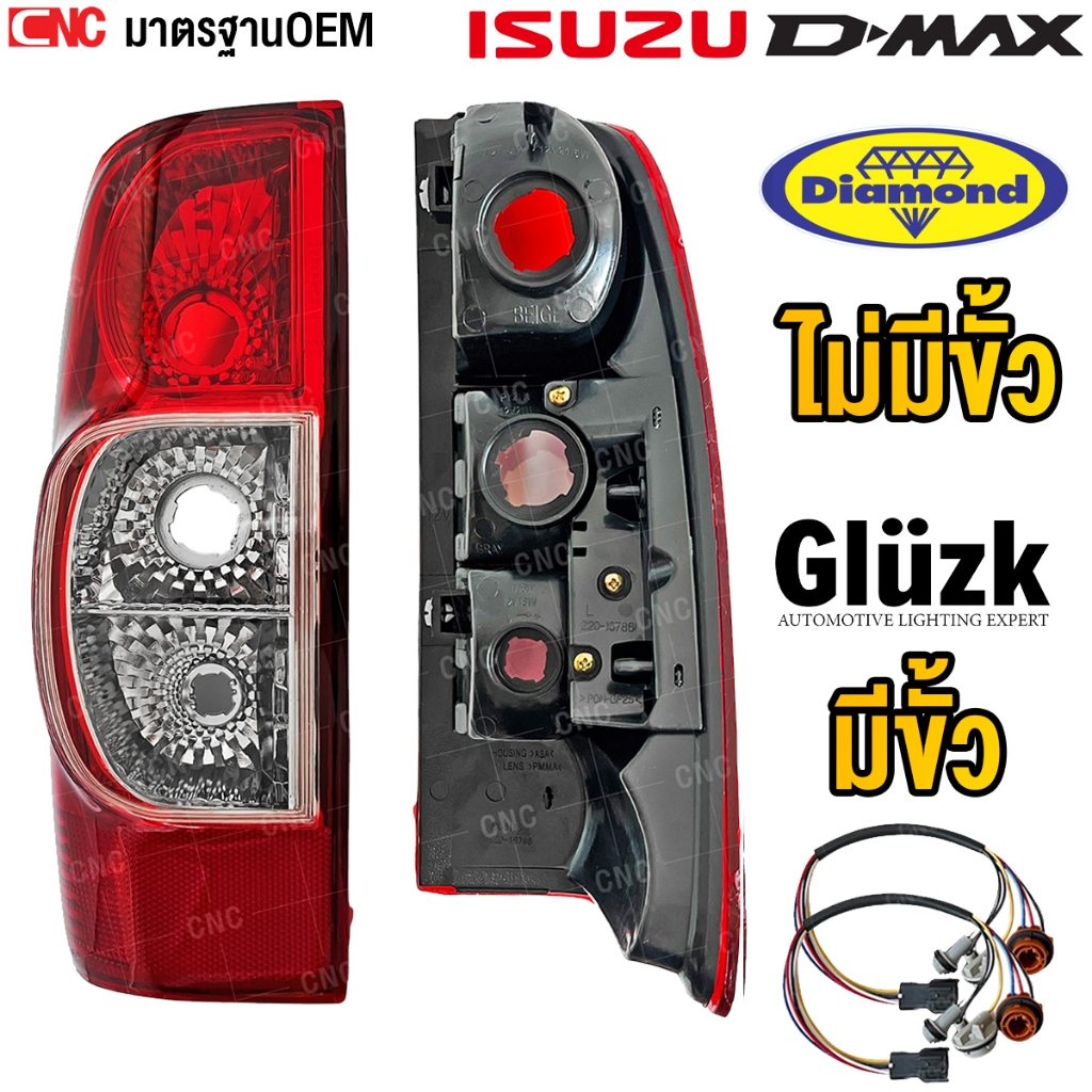 ไฟท้าย ISUZU DMAX Gold Series ปี 2007 - 2011 ไฟท้าย กดเลือก พร้อมปลั๊ก + ขั้วไฟ / เบ้าดำ - เบ้าแดง d