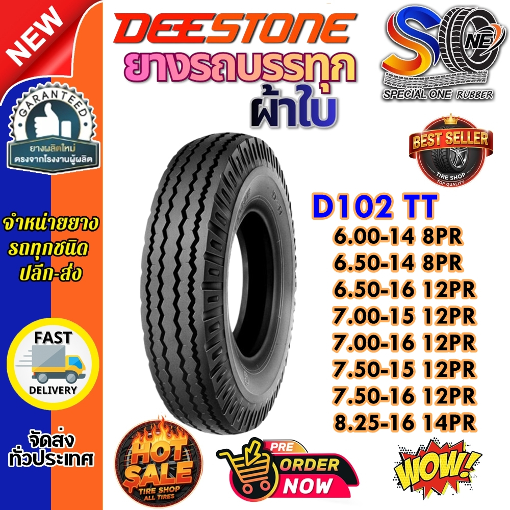 ยางรถบรรทุก ผ้าใบ ขนาด 8.25-16 ,7.50-16 ,7.50-15 ,7.00-16 ,7.00-15 ,6.50-16 ,6.50-14 ,6.00-14 D102 DEESTONE