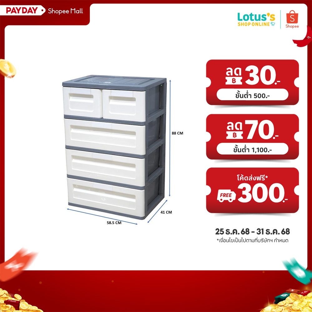 โลตัส ตู้ลิ้นชักแฝด DIY 4 ชั้น ขนาด 58.5 x 41 x 88 ซม สีเทาขาว LOTUSS TWIN DRAWER 4 TIERS 58.5 X 41 