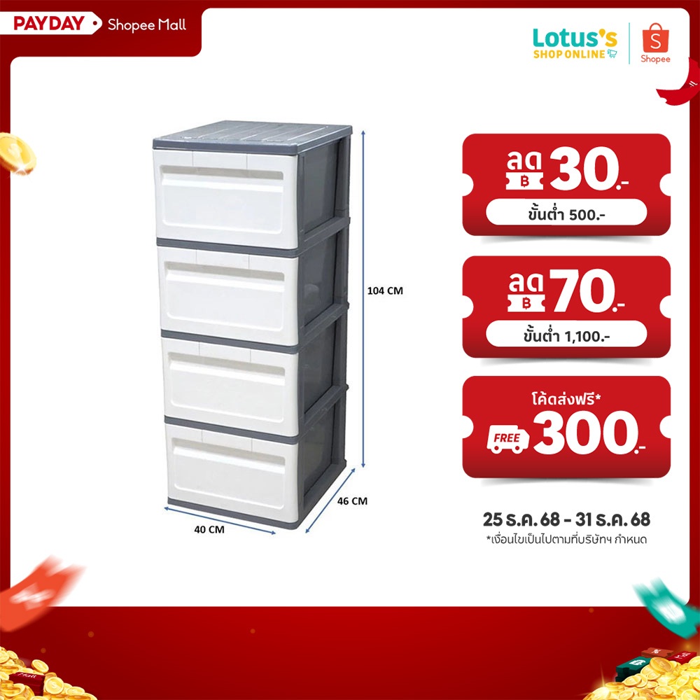 โลตัส ตู้ลิ้นชัก DIY ทรงสูงสีเทาขาว 4 ชั้น ขนาด 40x46x104 ซม. LOTUSS DRAWER SLIM GRAY-WHITE 4 TIERS
