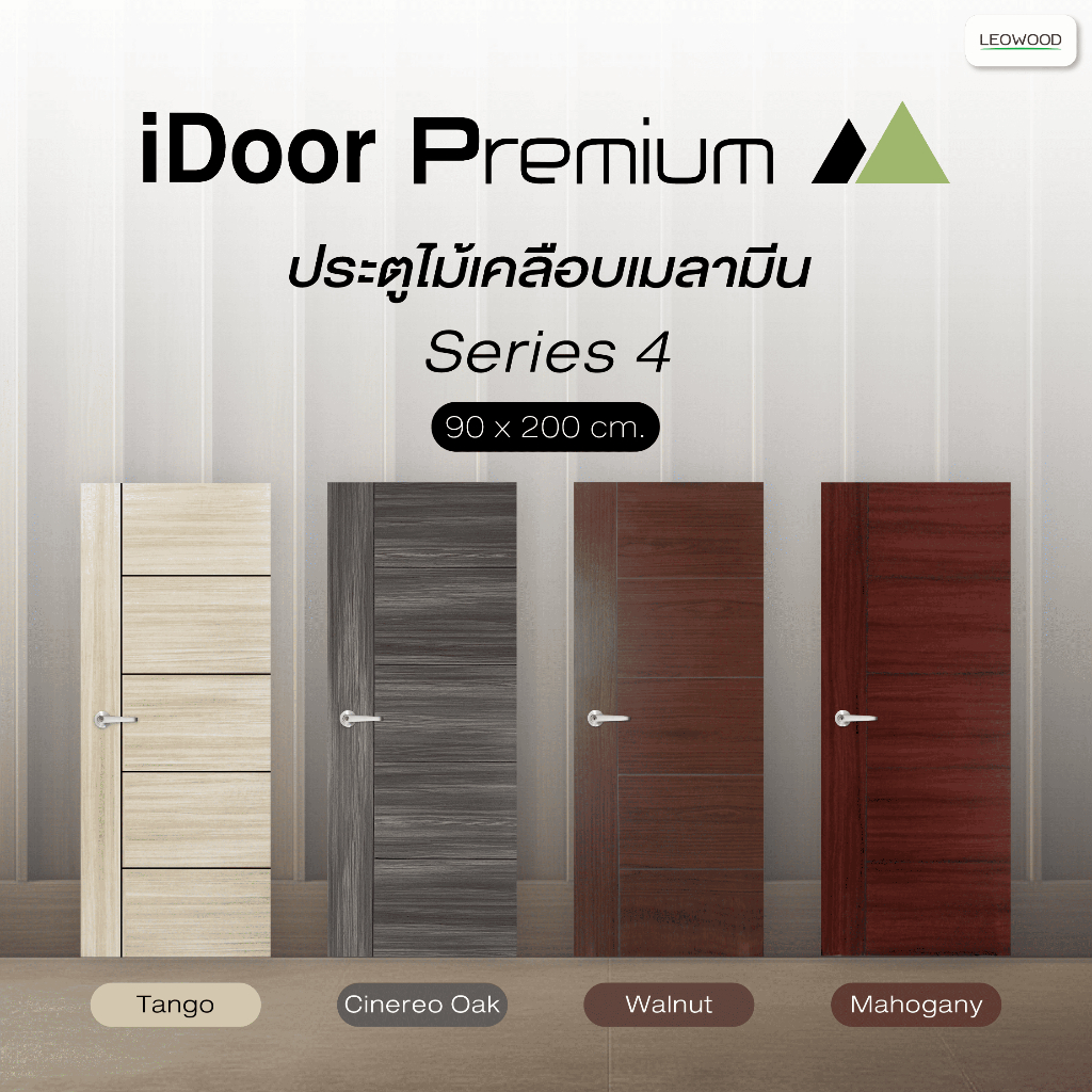 Leowood ประตูไม้เคลือบเมลามีน ใช้สำหรับภายใน iDoor S4 ขนาด 3.5x90x200 ซม.