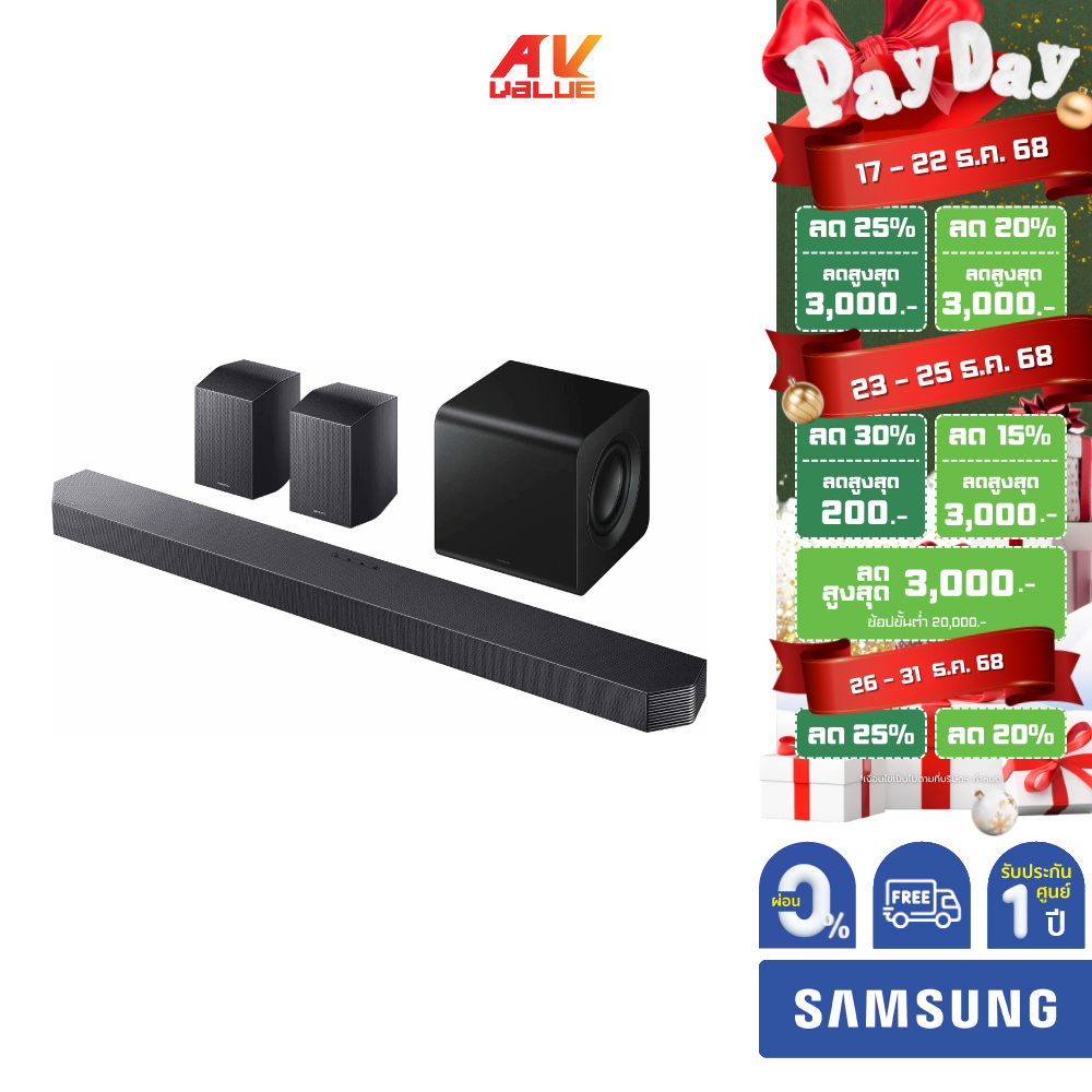 Samsung HW-Q930F - 9.1.4 ch Dolby Atmos Soundbar (2025) (ซาวด์บาร์) ** ผ่อน 0% **