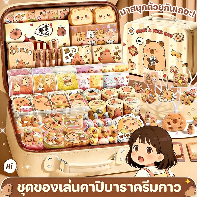COD ชุด DIY ครีมการ์ด คาพีบาร่า 601 ชิ้น ชุดสติกเกอร์น่ารัก วัสดุปลอดภัย ของขวัญสำหรับสาวๆ