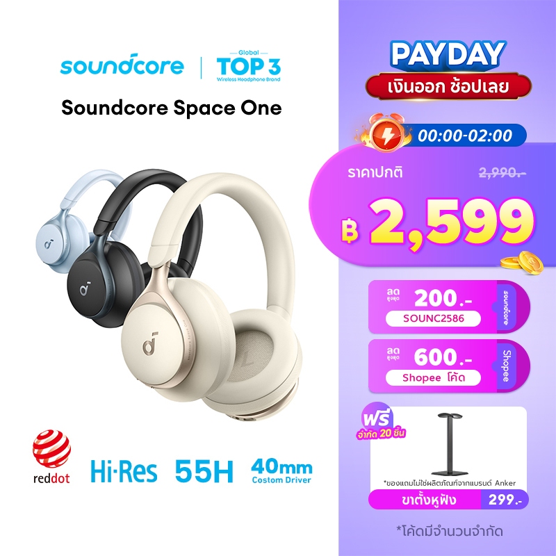 Soundcore by Anker Space One S1 headphone bluetooth หูฟังบลูทูธไร้สาย หูฟังตัดเส