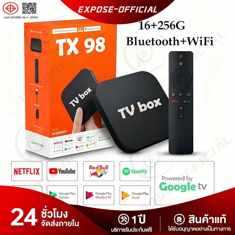 TV box กล่องทีวี Android box Bluetooth &Wifi Netflix/Youtube การควบคุมระยะไกลด้วยเสียง