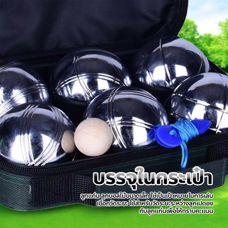 🔥พร้อมส่ง🔥ที่ออกกําลังกาย เปตอง 1 ชุด 6 ลูก และเชือกวัดระยะ Petaque ball  แก่นเปตอง ลูกเปตอง etaque ballthreads BOULES - รูปที่ 2