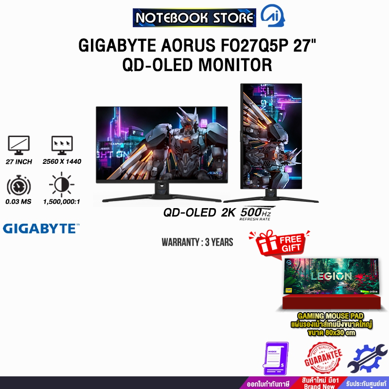 GIGABYTE AORUS FO27Q5P 27" QD-OLED MONITOR (QD-OLED 2K 500Hz)/ประกัน 3 Years