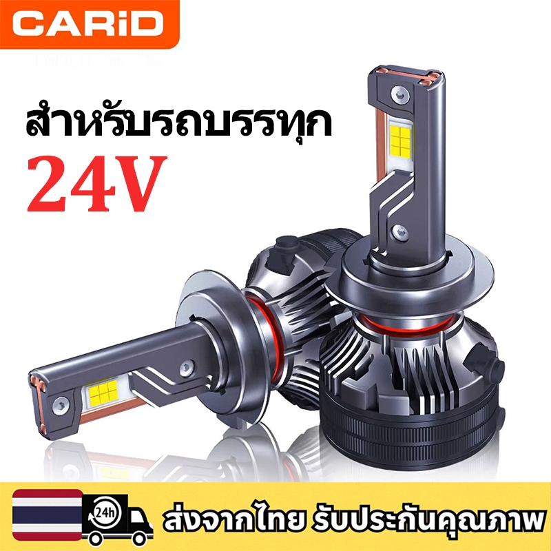 1คู่ 24V สำหรับรถบรรทุก ไฟหน้ารถยนต์ หลอดไฟตัดหมอก LED แสงสีขาว180W 38000LM H4 H11 H1 H7