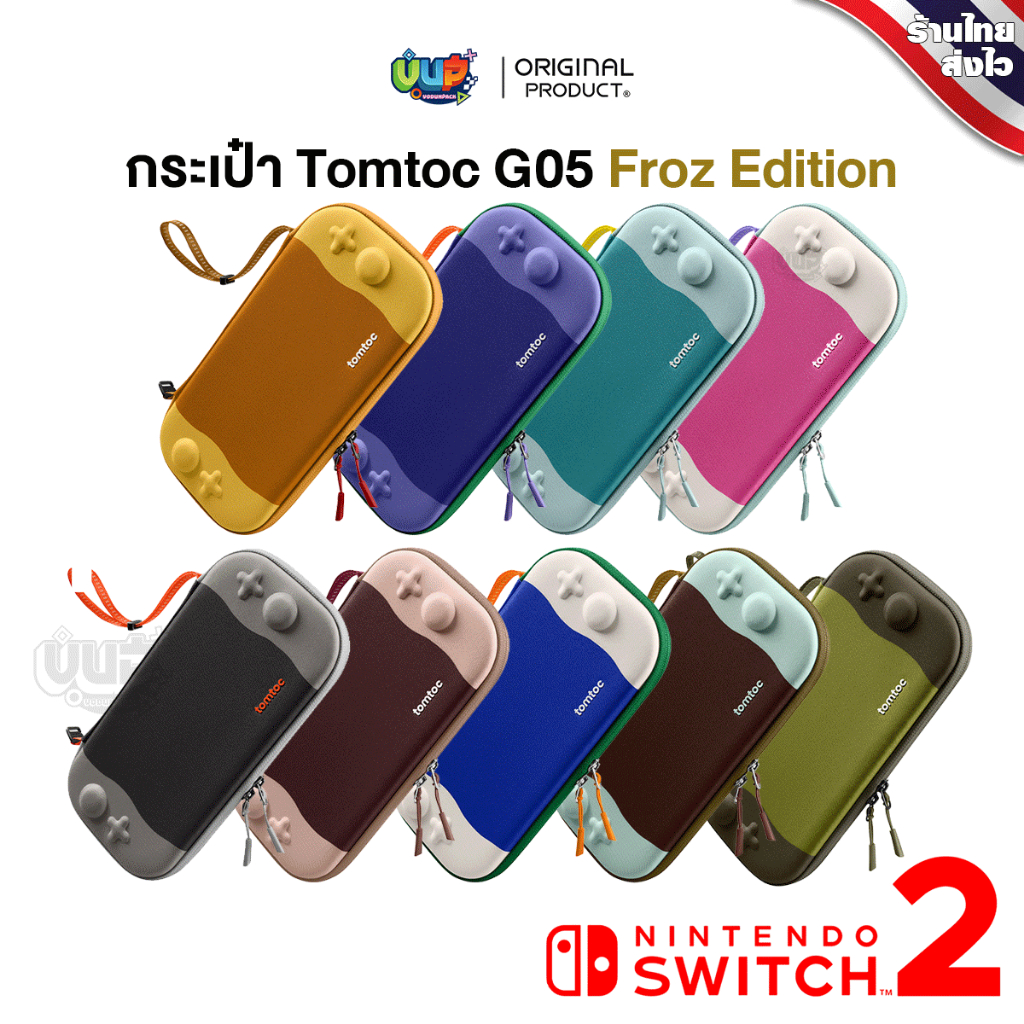 พร้อมส่ง [Tomtoc] FancyCase G05 NS2 Slim Case กระเป๋าสำหรับ Nintendo Switch 2 - Tomtoc Colorful