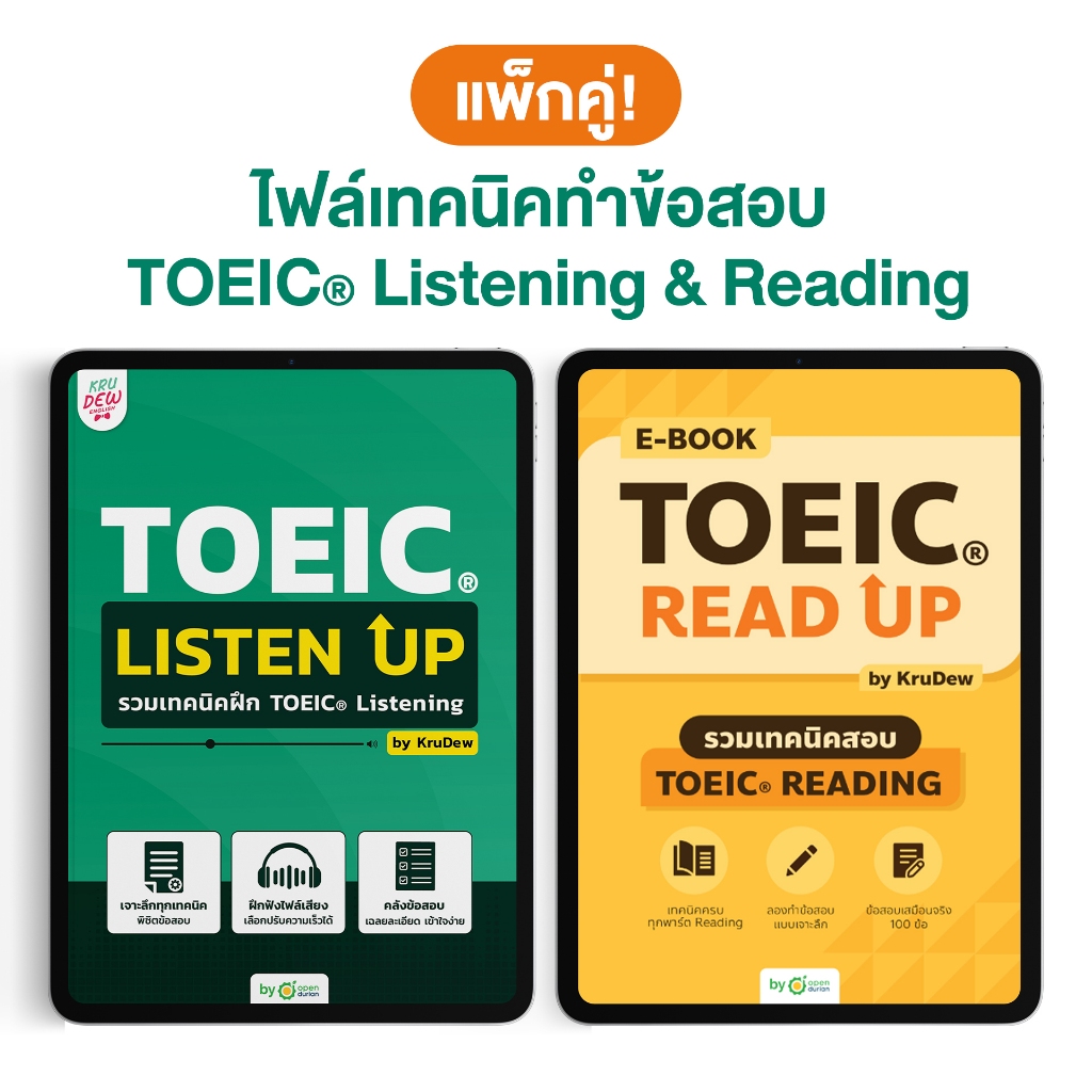 E-Book TOEIC Ultimate Set Read Up + Listen Up + SCORE UP 3-4 (เทคนิค + ทำโจทย์ครบ) by OpenDurian KDT