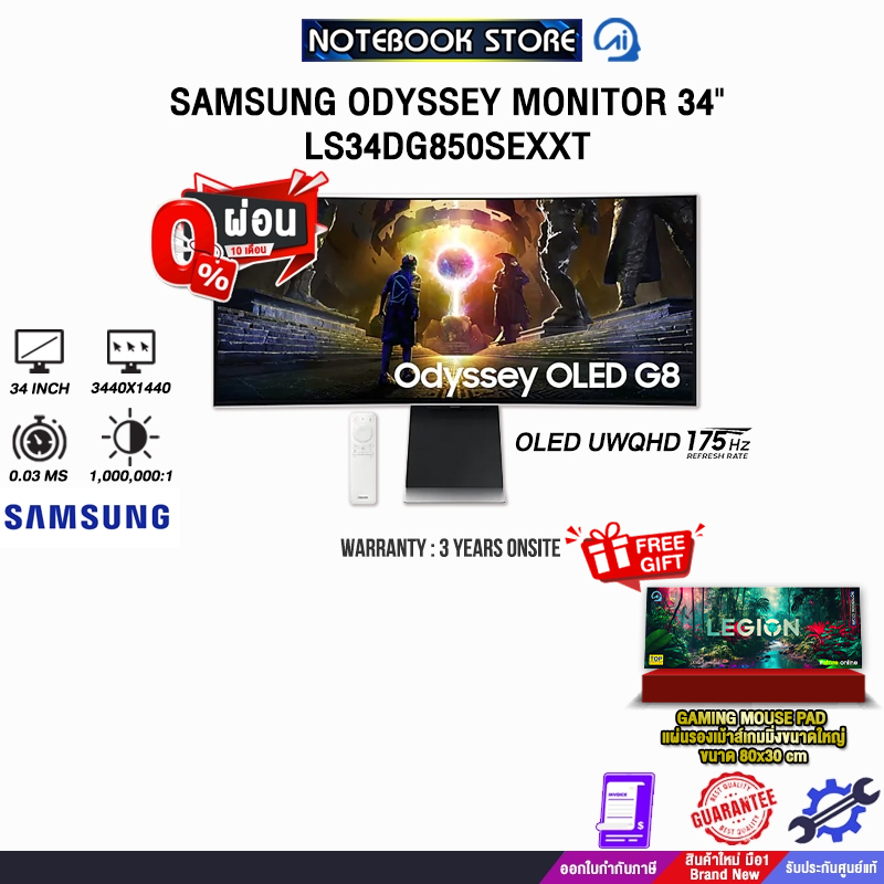 [ผ่อน 0% 10 ด.]SAMSUNG ODYSSEY MONITOR 34" LS34DG850SEXXT(OLED UWQHD/175Hz)/ประกัน 3 Years Onsite