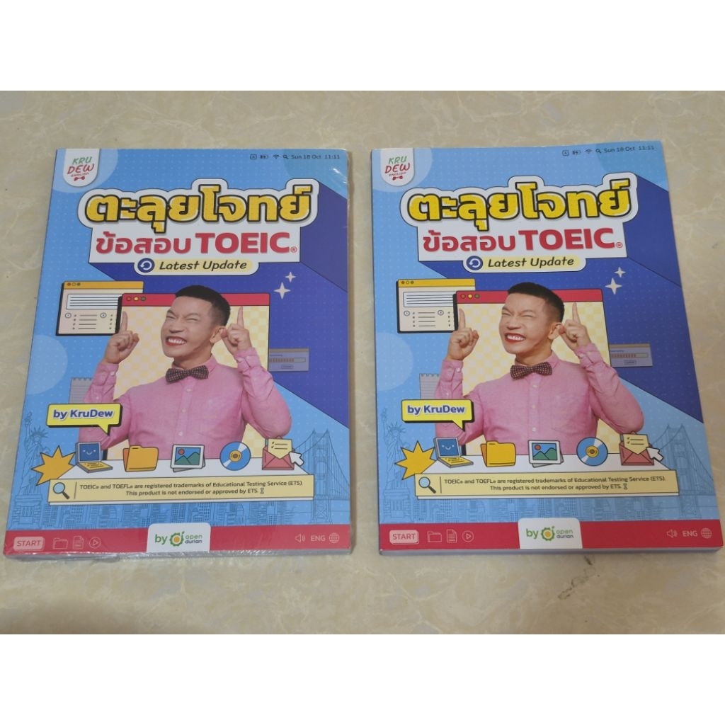 ตะลุยโจทย์ข้อสอบ TOEIC BY ครูดิว / หนังสือสภาพดีมือ1,มือ2