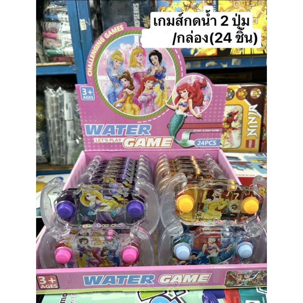 เกมส์กดน้ำ2ปุ่มกล่อง24ชิ้นราคา430บาท