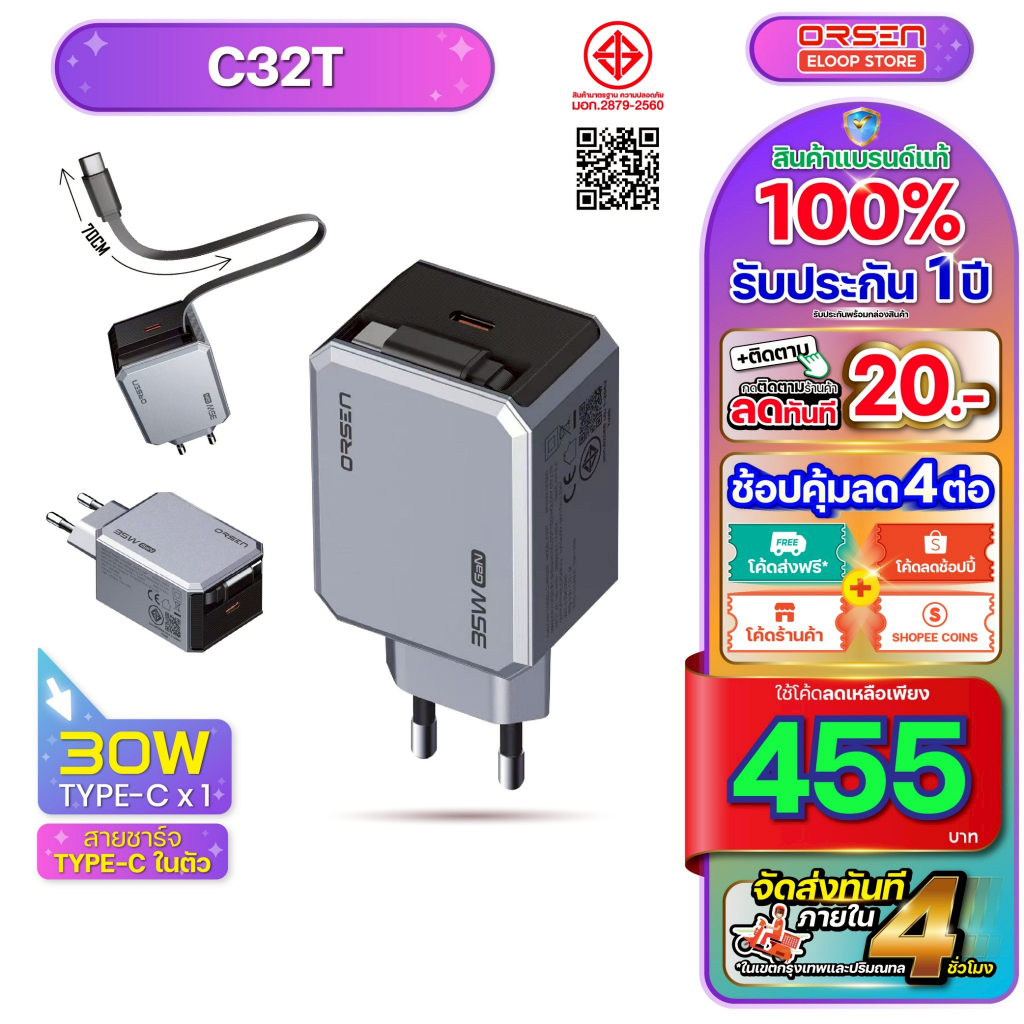 Orsen by Eloop C32T GaN Charger 35W หัวชาร์จ PD QC PPS Type C ชาร์จเร็ว adapter มอก. หัวปลั๊ก TH