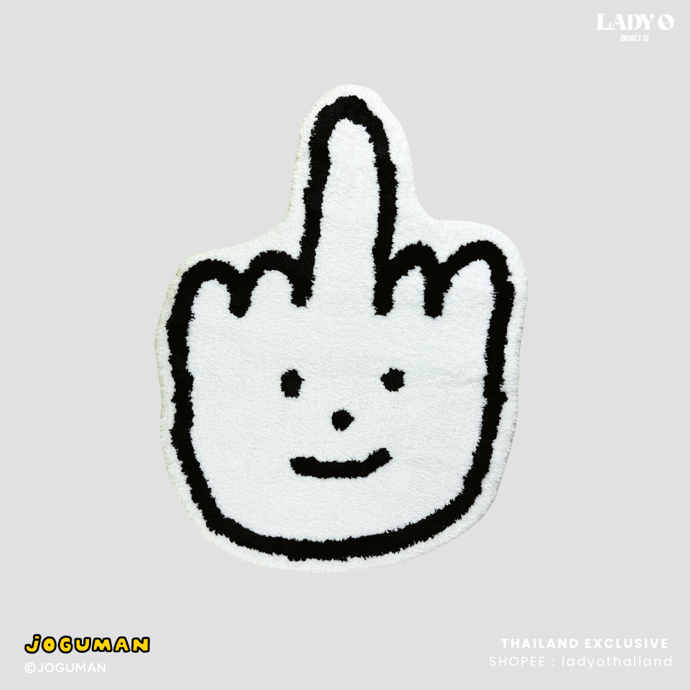 JOGUMAN Floor Mat - Middle Finger พรมปูพื้น