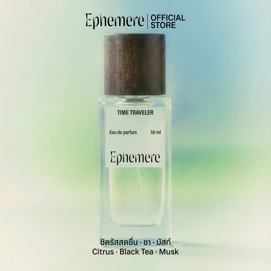 น้ำหอม Time Traveler EP05 (ซิตรัสสดชื่น · ชา · คลีน · มัสก์) - เอเฟแมร Ephemere, Eau de Parfum Unisex 50ml