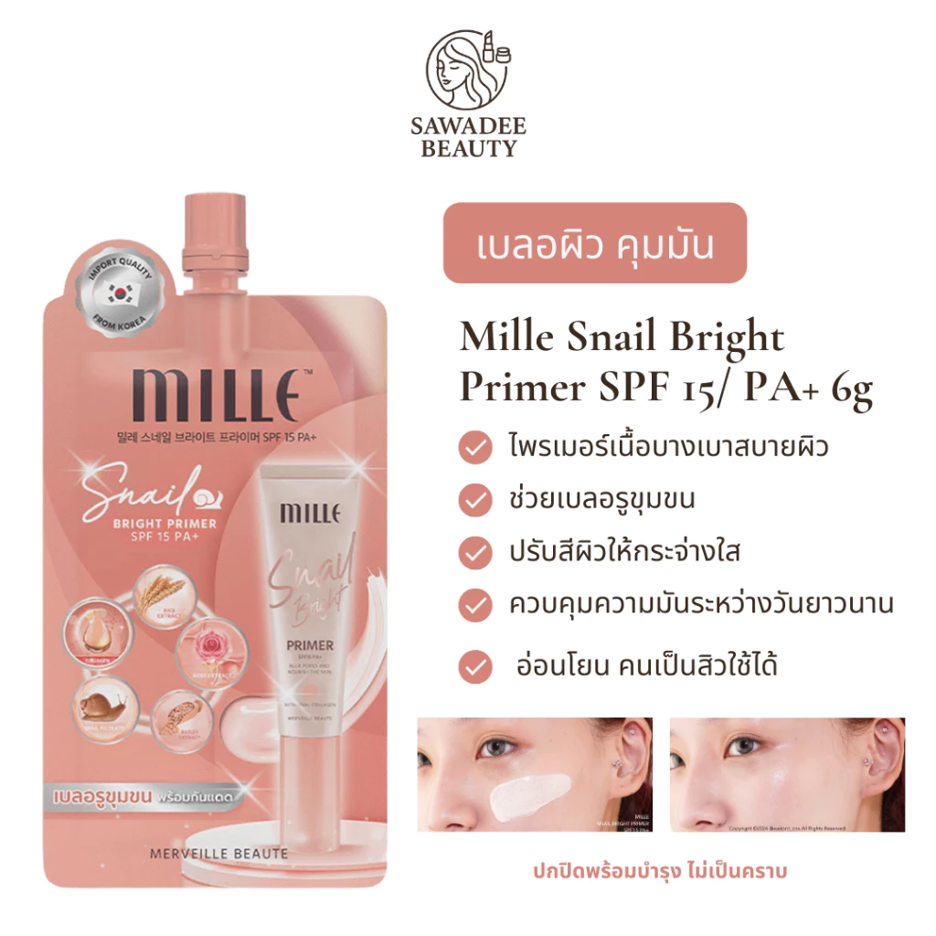 MILLE ไพรเมอร์คอลลาเจน SNAIL BRIGHT PRIMER 6G. ไพรเมอร์ คอลลาเจน เนียนสนิท ปิดรูขุมขน