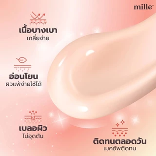 MILLE ไพรเมอร์คอลลาเจน SNAIL BRIGHT PRIMER 6G. ไพรเมอร์ คอลลาเจน เนียนสนิท ปิดรูขุมขน