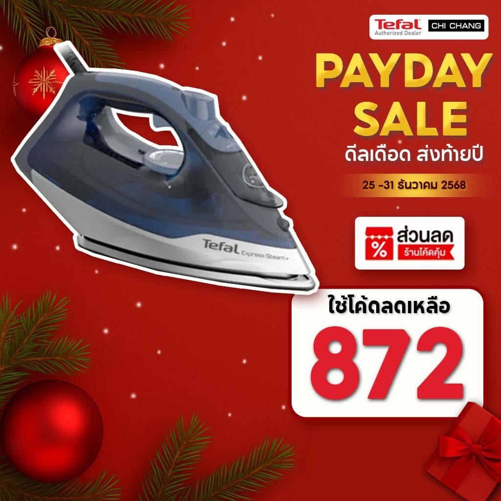 TEFAL เตารีดไอน้ำ รุ่น FV2883T0 EXPRESS STEAM กำลังไฟ 2600 วัตต์