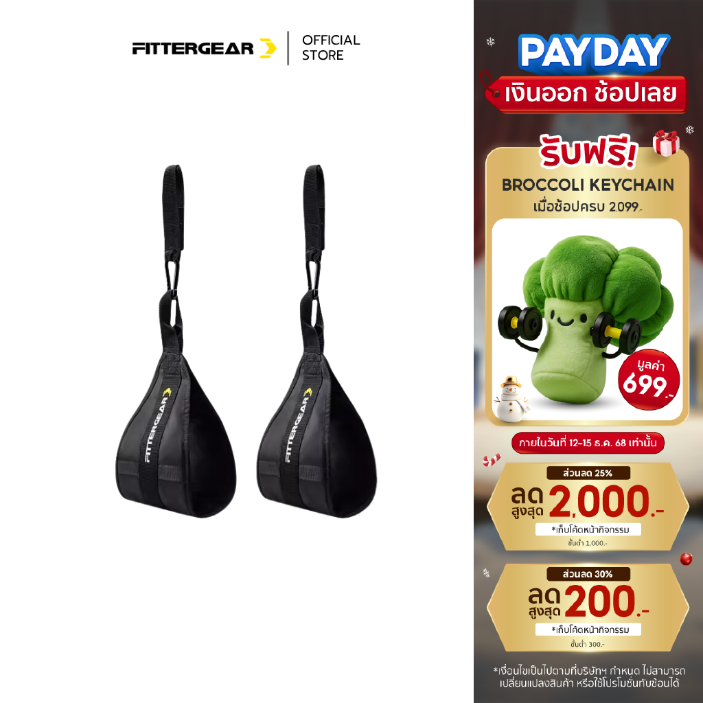 FITTERGEAR : AB STRAPS อุปกรณ์ออกกำลังกาย ฝึกความแข็งแรง เพิ่มกล้ามเเขน และ หน้าท้อง