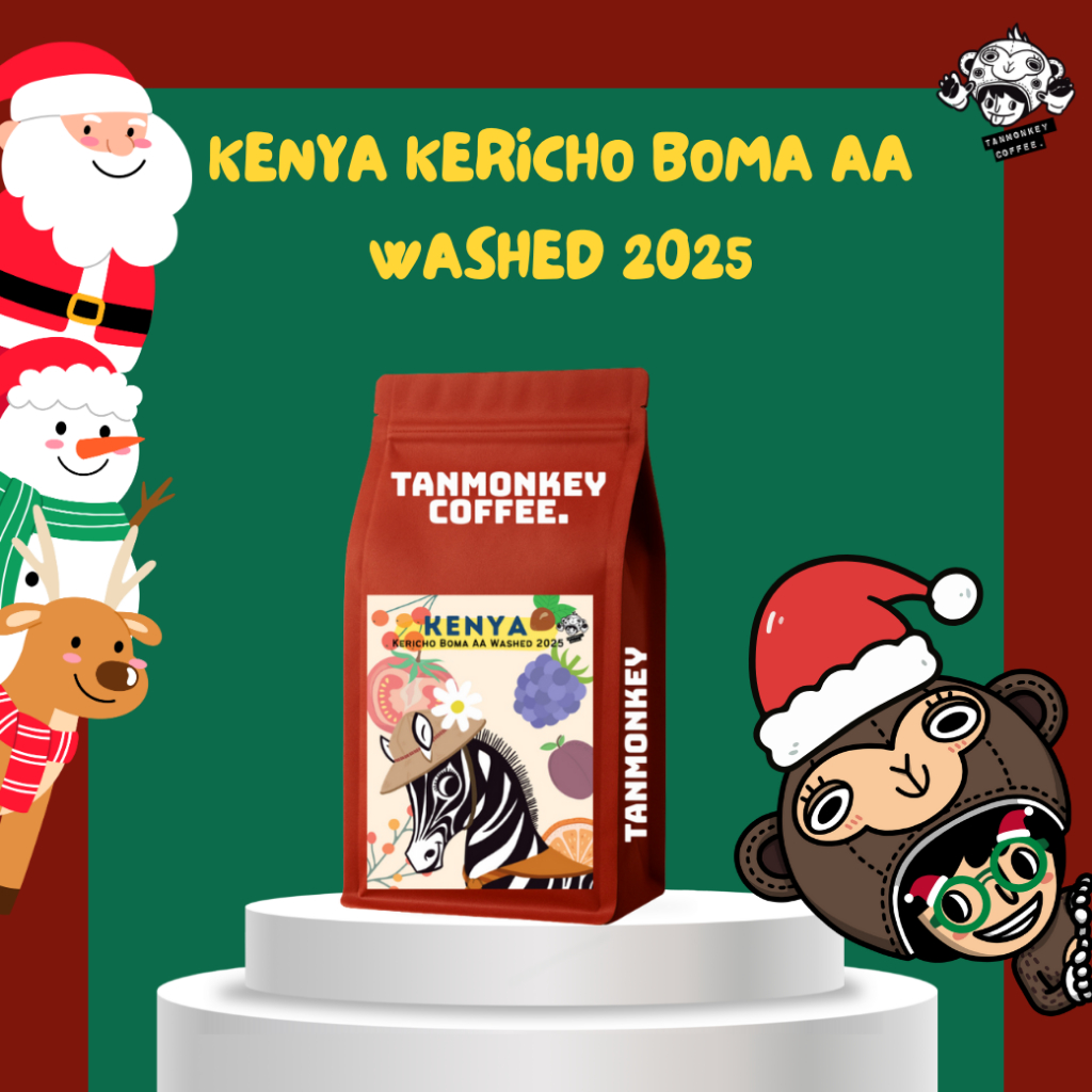 New Lot Tanmonkey Coffee Single orgin เมล็ดกาแฟ Kenya Kericho Boma AA Washed 2025