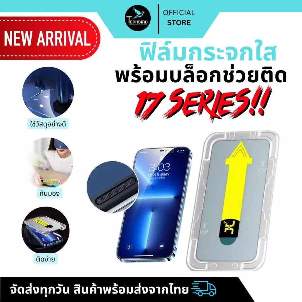 ฟิล์มกันมองกันเสือก พร้อมกรอบ สำหรับ ใช้สำหรับ16 15 14 Pro Max 14 13 Pro Max 12pro 12 Mini 11pro Xs Max XR SE3