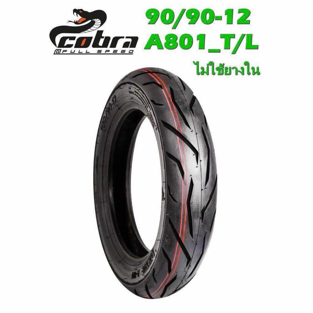 ยางเลเดียล Cobra 90/90-12 (TUBELESS) ยางแบบไม่ใช้ยางใน
