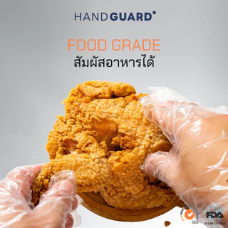 ถุงมือพลาสติก Hand Guard ชนิด TPE แข็งแรงเหมือนพลาสติก เหนียวเหมือนยาง (Food grade) 100 ชิ้น / กล่อง