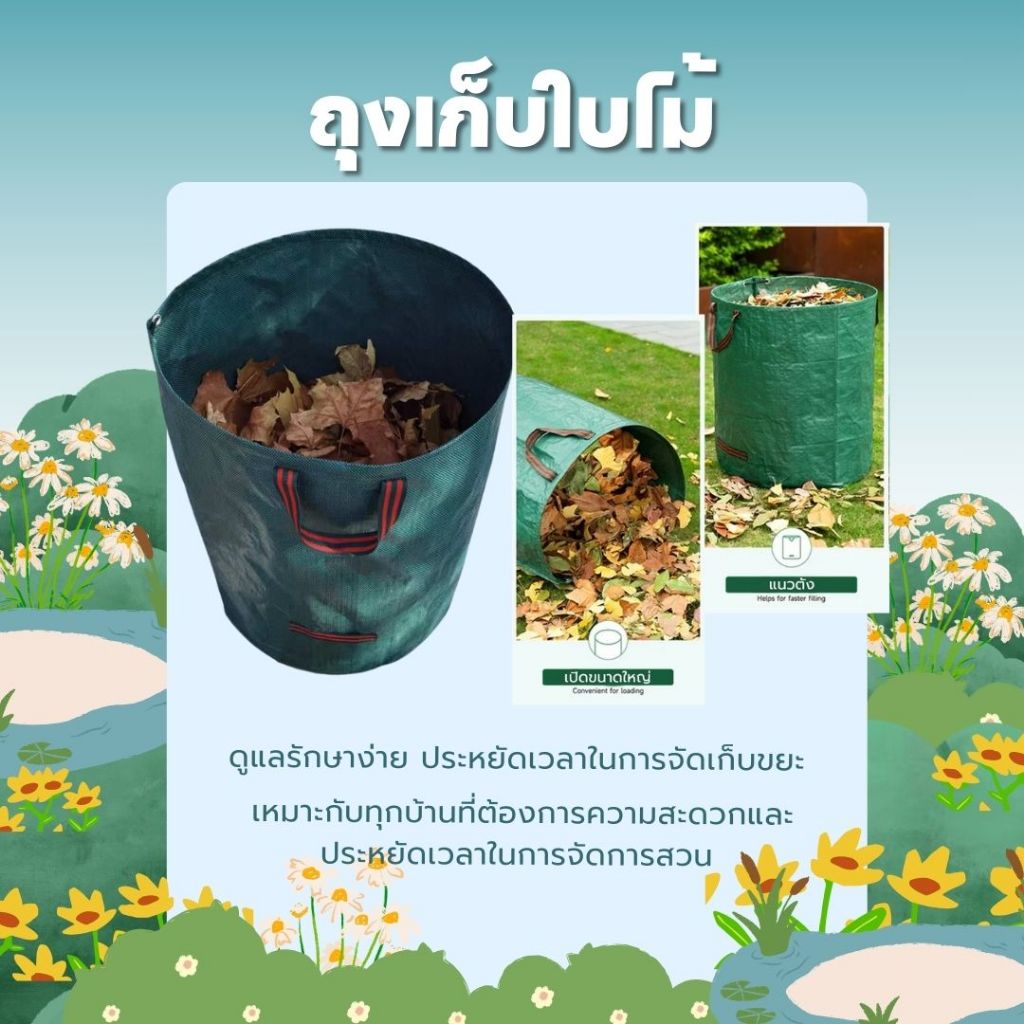 ถุงเก็บกิ่งไม้และใบไม้ในสวน ขนาดใหญ่หลายลิตร เนื้อหนาพิเศษ กันน้ำ แข็งแรง ใช้งานซ้ำได้