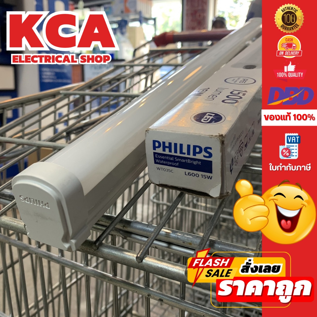 PHILIPS รางนีออนกันฝน LED รุ่น WT035C 15W DAYLIGHT แบบสั้น 60CM IP65 ((กล่องยับบ้าง))