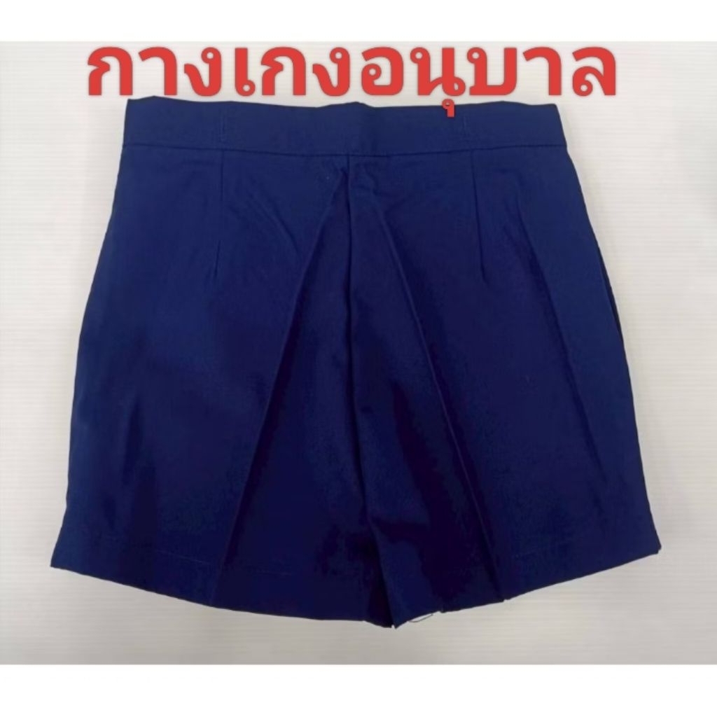 🌟กางเกงนักเรียน อนุบาลชาย 🌟เอวกระดุม( สีกรม )**มีตำหนิตรงตะขอ**เนื้อผ้าดี ใส่สบาย 💥กางเกงอย่างเดียว💥เบอร์ 4-เบอร์8