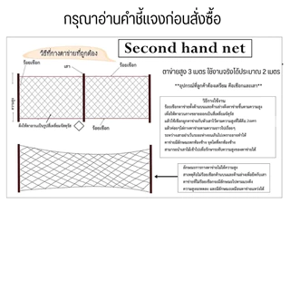 ตาข่ายจับงูขนาด 20 เมตร ความสูง 50 เซนติเมตร ขนาดรู 4-5 มิลลิเมตร ตาข่ายล้อมไก่ กันนก,กันงู,กันแมว หรือกันสัตว์อื่นๆ