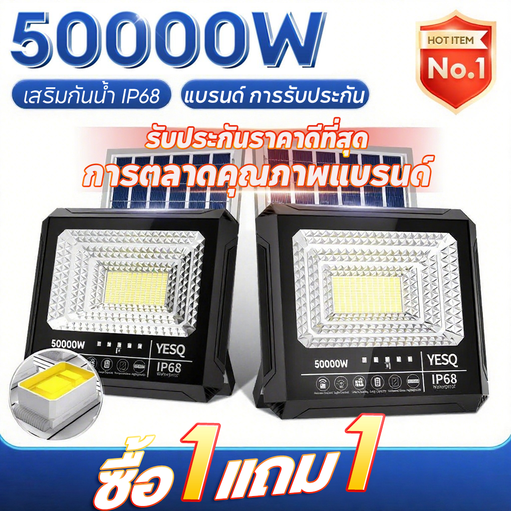 【ซล1 แถม4】2026 NEWไฟโซล่าเซลล์ 50000W สปอร์ตไลท์โซล่าเซลล์ รุ่น ไฟสปอตไลท์ solar light ไฟโซล่าเ สายไฟ10เมตร แสงสีขาว
