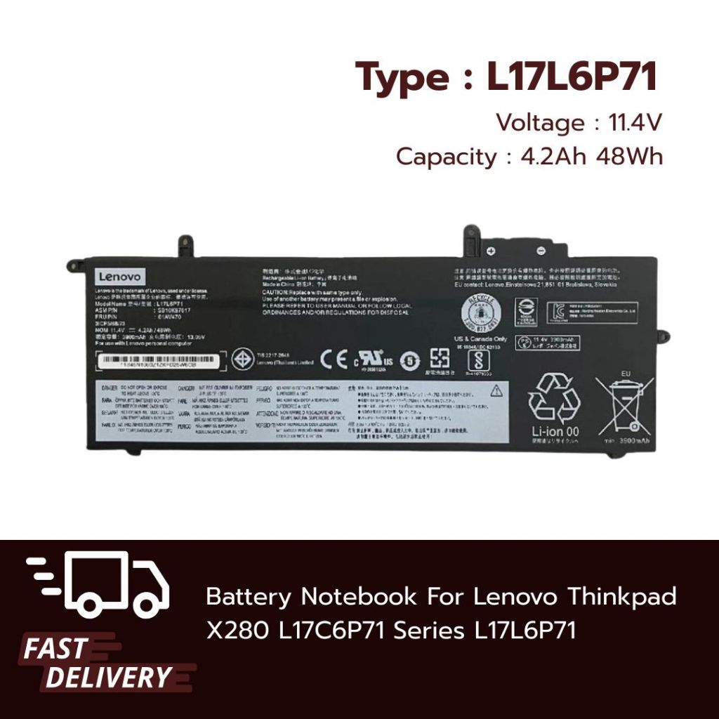 Lenovo แบตเตอรี่ Battery Notebook Lenovo Thinkpad X280 Series L17L6P71 ของแท้
