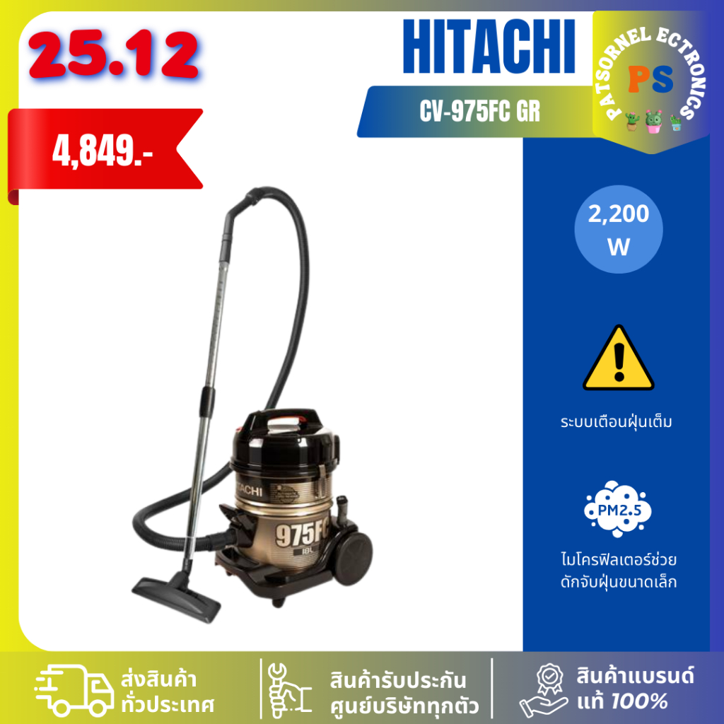HITACHI Hitachi เครื่องดูดฝุ่น ชนิดถังเก็บฝุ่น รุ่น CV-975FC GR 2200 วัตต์ 975FC 975
