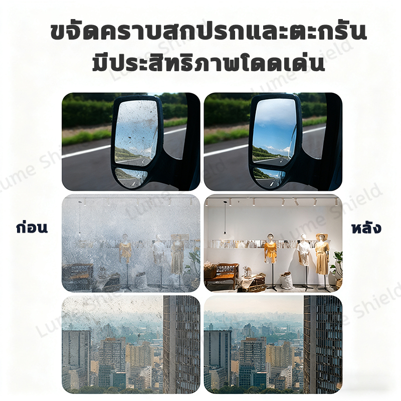 น้ำยาเช็ดกระจก 580มล (คิงส์สเตลล่า) น้ำยาเช็ดกระจก สูตรไร้แอมโมเนีย ขจัดคราบมัน คืนความใสให้กระจก Lume Shield - รูปที่ 2