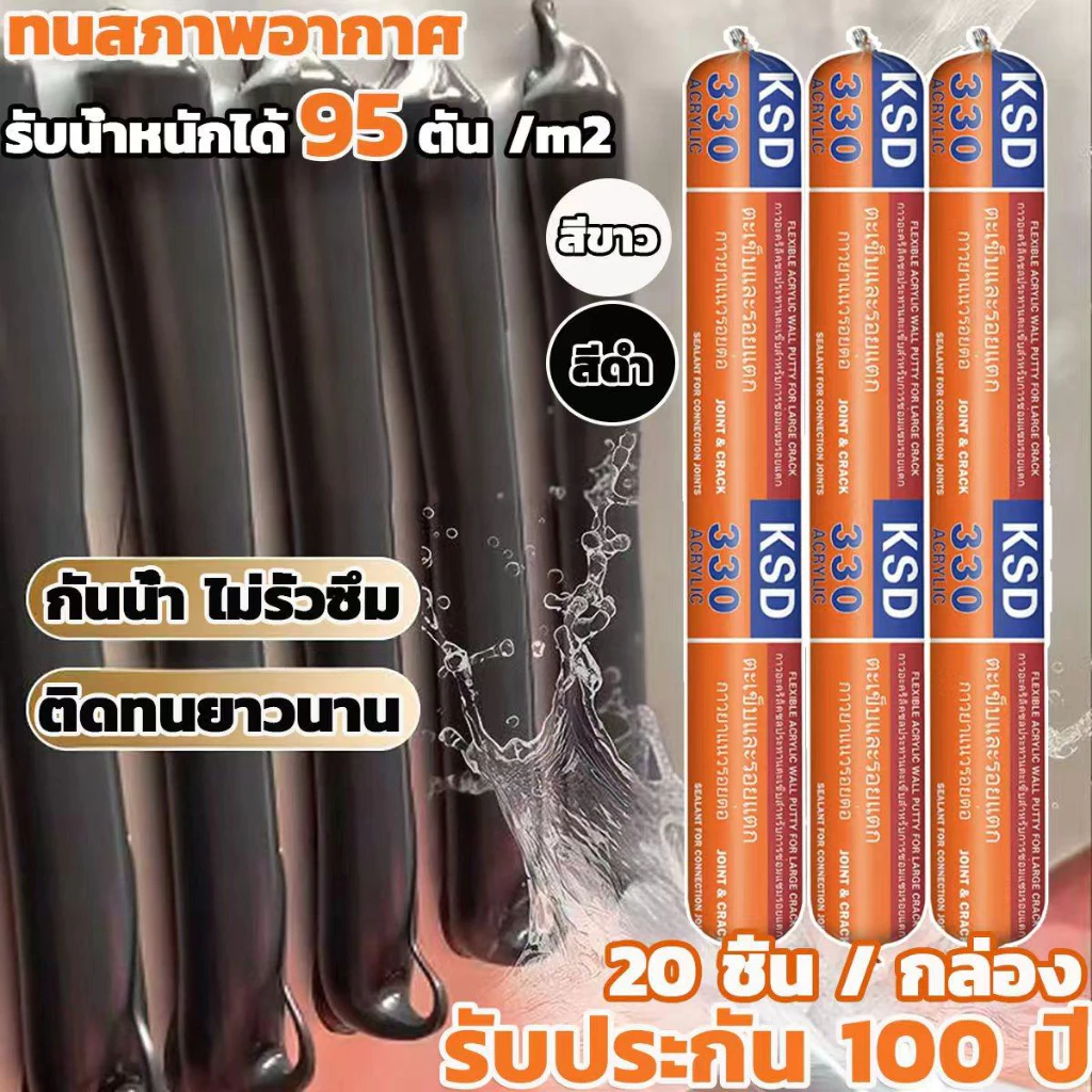 ซิลิโคน อุดรอยรั่ว กันน้ำซึม ปืนยิงกาว ไม่กัดผิวกระจก ใช้ติดวัสดุได้หลากหลาย เช่น PVC ไม้ คอนกรีต เหล็ก กระจก
