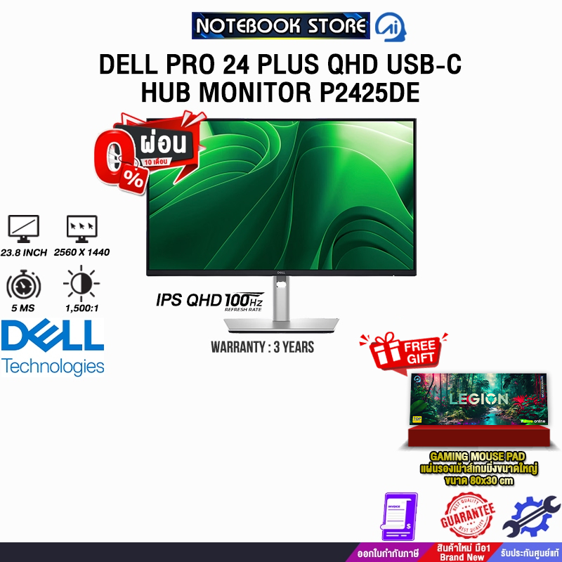 [ผ่อน 0% 10 ด.]DELL PRO 24 PLUS QHD USB-C HUB MONITOR P2425DE (IPS QHD 100Hz)/ประกัน 3 Years