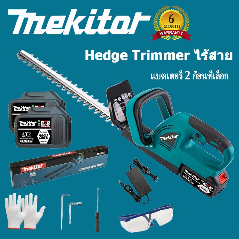 Mekitor เครื่องตัดแต่งพุ่มไม้ ไร้สาย 21V แบตเตอรี่ลิเธียม ตัดคมแรง ใช้งานง่าย พกพาสะดวก