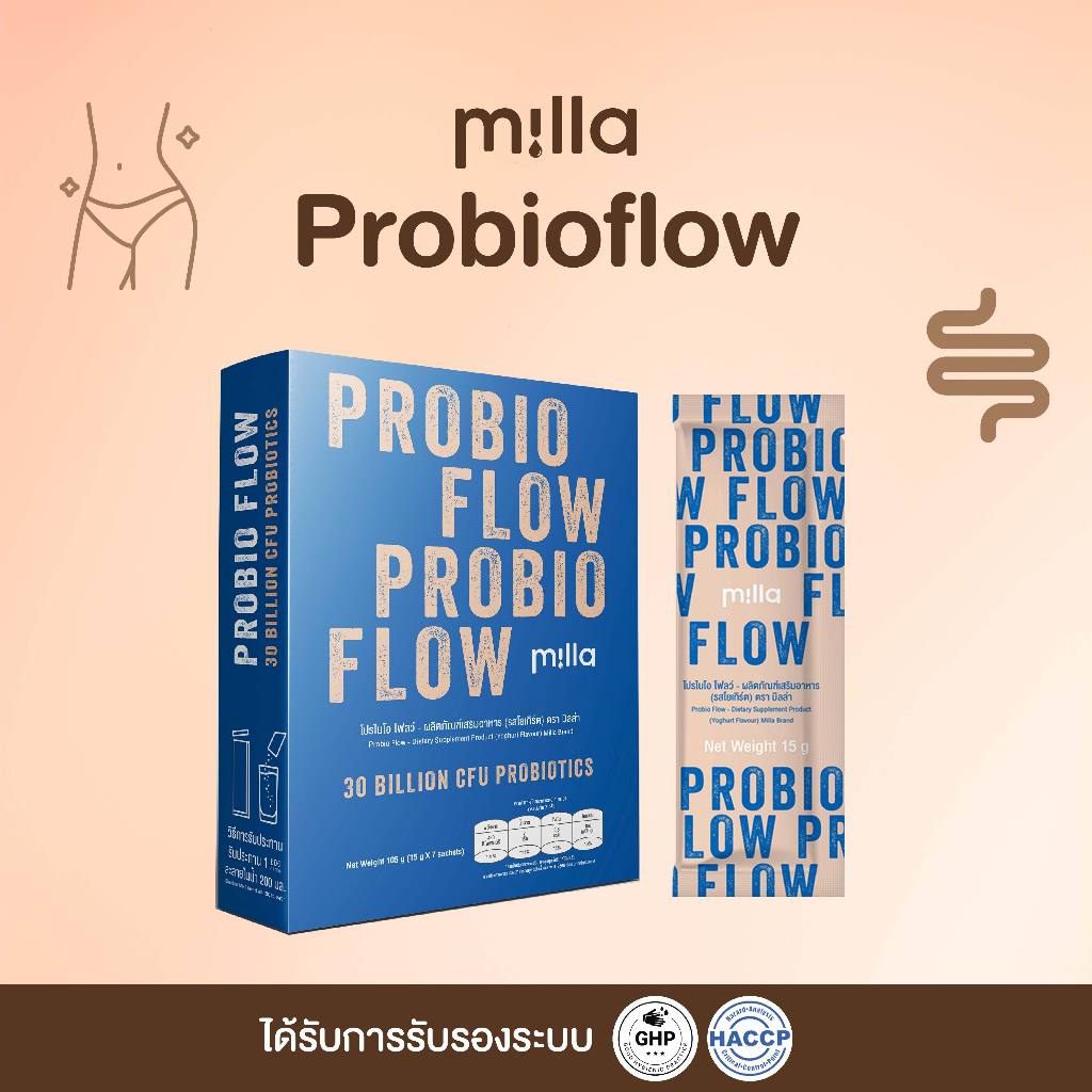 Milla Probio Flow 7 ซอง โปรไบโอติกส์แม่ให้นม ( Probiotic + Prebiotic Fiber ) ไฟเบอร์แม่หลังคลอด
