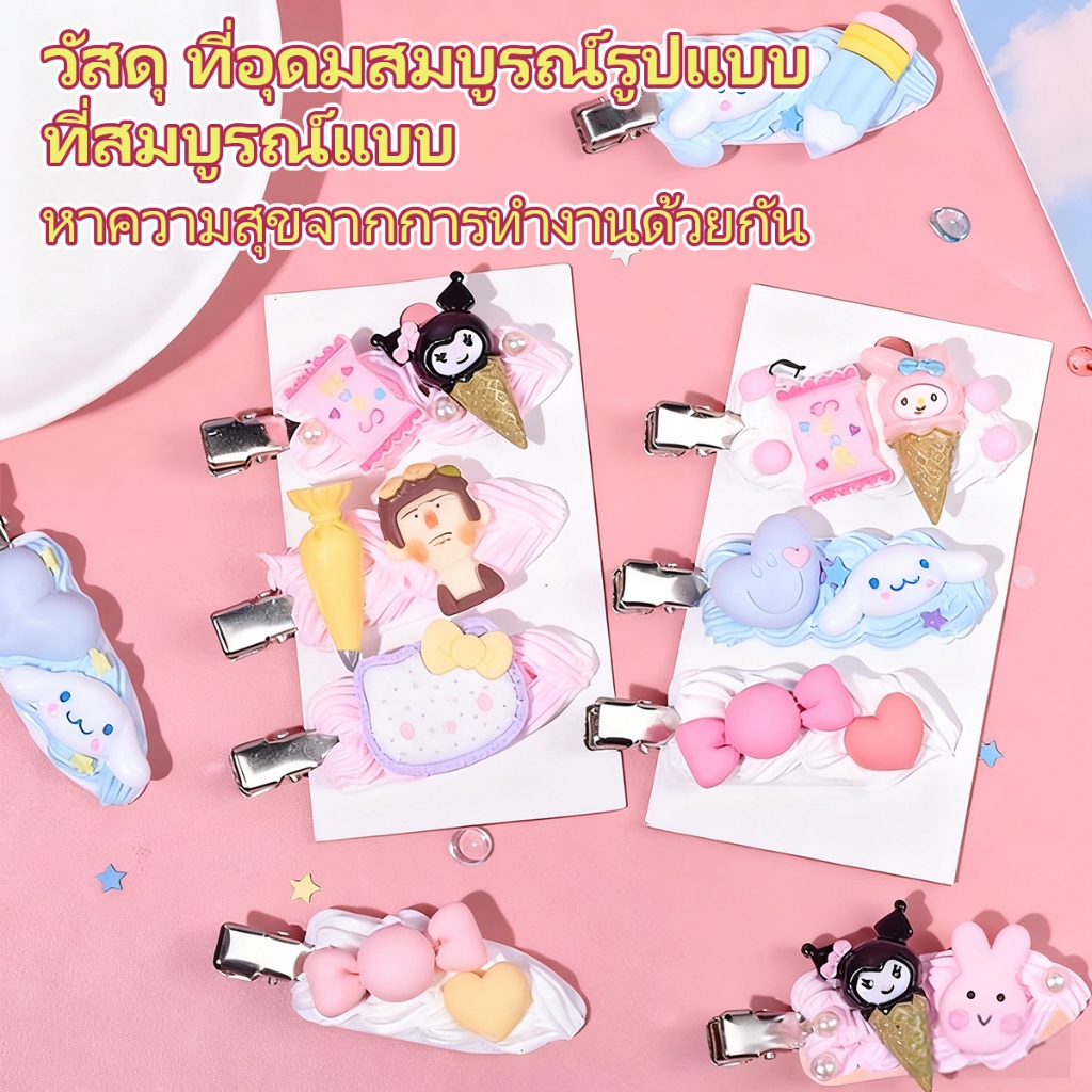 522 ชิ้น DIY GUKA สติ๊กเกอร์ชุดวัสดุแพคเกจสําหรับสาวทํามือครีมกาวชุดเครื่องมือทํากล่องพวงกุญแจของขวัญบัตรกู - รูปที่ 4