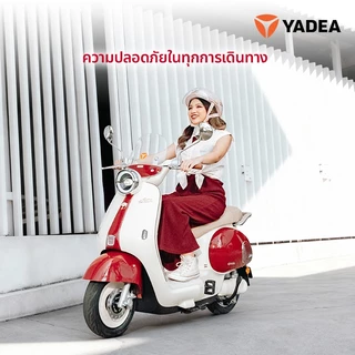[ รับรถเองที่ร้านใกล้บ้าน ผ่อนชำระ 0% สูงสุด 48 เดือน ] Yadea OVA จักรยานไฟฟ้า TTFAR ระยะทางวิ่งสูงสุด: สูงถึง 85 กม.