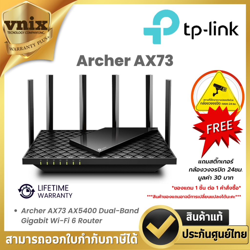 TP Link รุ่น ARCHER AX73  Dual-Band Gigabit Wi-Fi 6 Router Warranty  lifetime