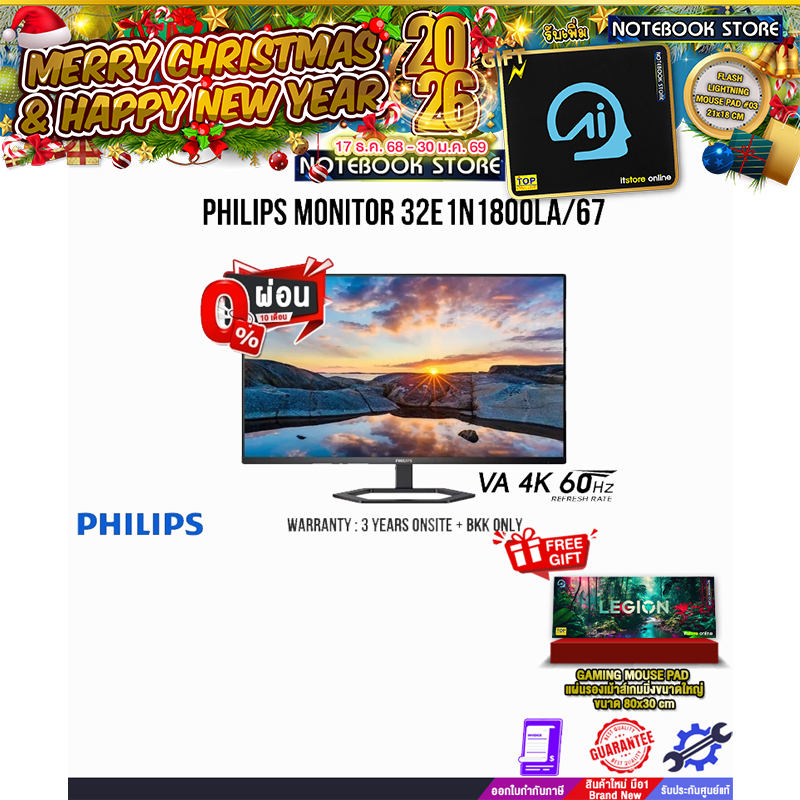 [ผ่อน 0% 10 ด.]PHILIPS MONITOR 32E1N1800LA/67(VA 4K 60Hz)/ประกัน 3 Years Onsite+BKK ONLY