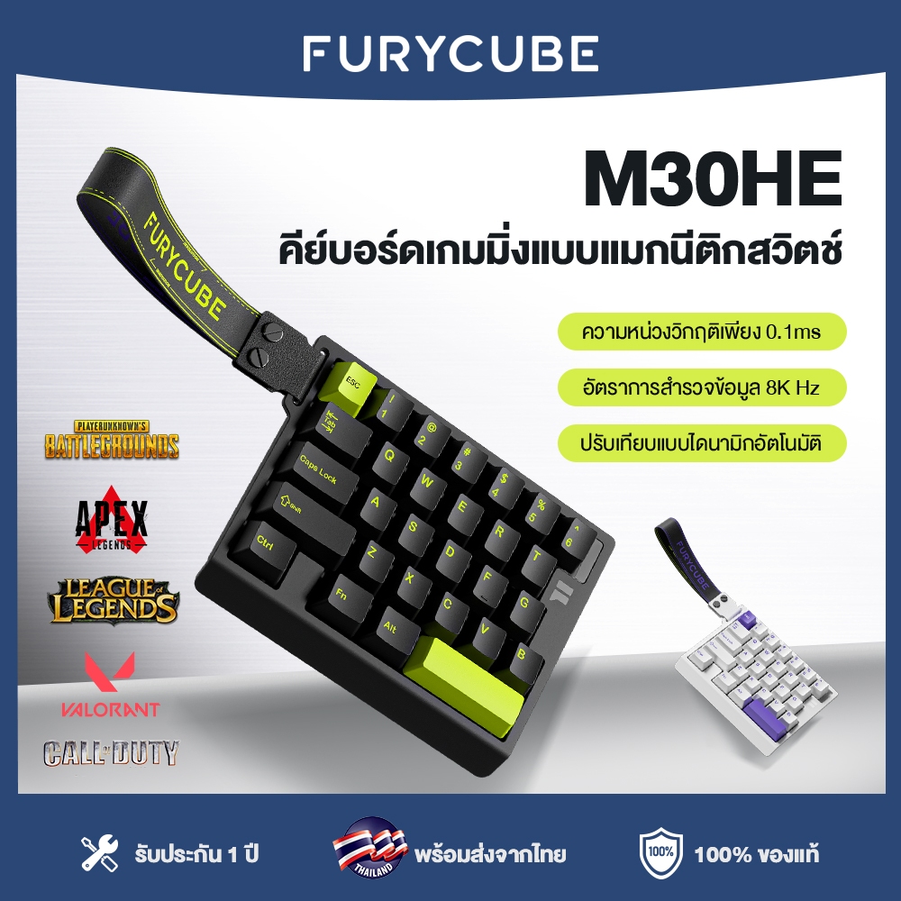 FURYCUBE M30HE คีย์บอร์ดเกมมิ่งเมคานิคอล 8K Hz สวิตช์แม่เหล็ก RT 0.01mm